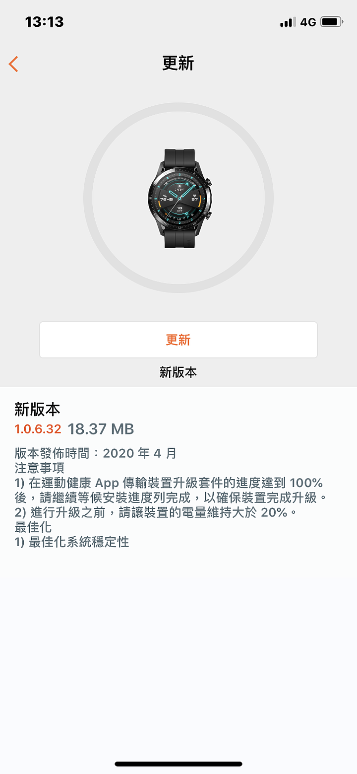 HUAWEI WATCH GT2 華為智慧手錶開箱與IOS使用心得
