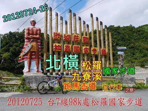 難忘的自行車之旅 202005