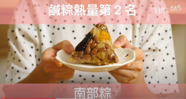 大家吃幾顆肉粽了？
