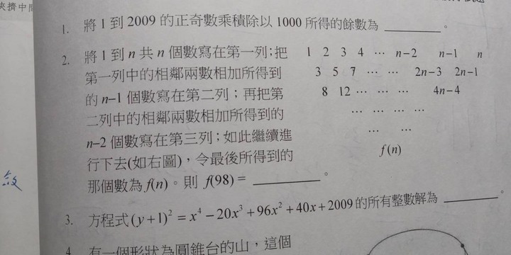 數學題求解 謝謝