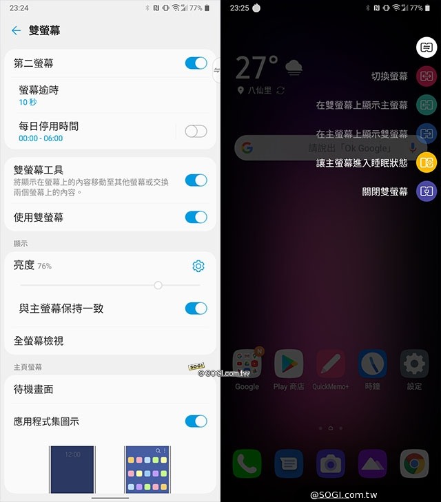 轉~~LG V60 ThinQ開箱 6.8吋雙螢幕手機體驗實測