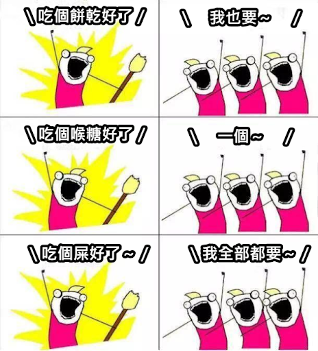 戴口罩還一直搶零食,戴戴脫脫不煩嗎?