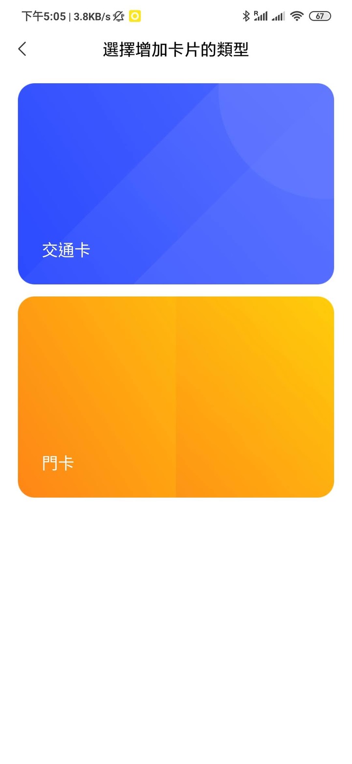 小米手環5 NFC 開箱