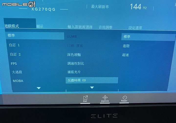 QHD 165Hz 新大金剛 NanoIPS 優秀色彩 Viewsonic Elite XG270QG 開箱