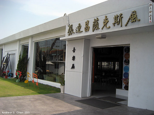 最甜蜜的單車環島(2011年追尋消失中的煙囪)