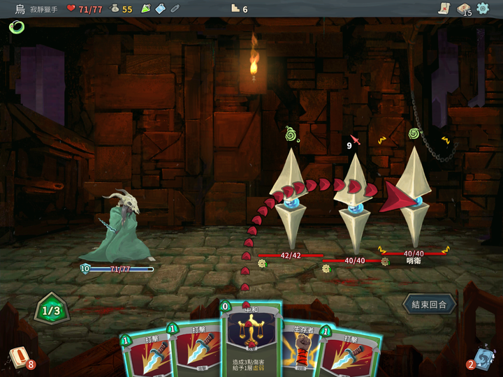Slay the spire 殺戮尖塔 遊戲介紹與心得