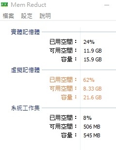 已認可記憶體、虛擬記憶體偏高是否正常？