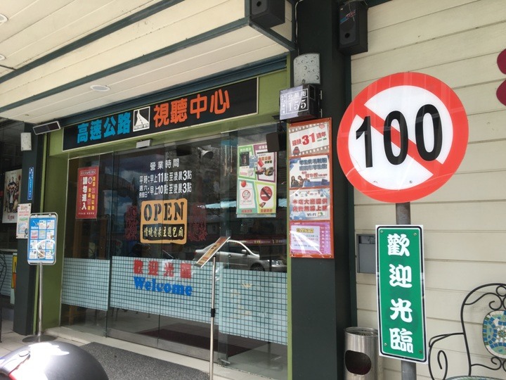 騎遊「嘉義人才知道的10件事」…