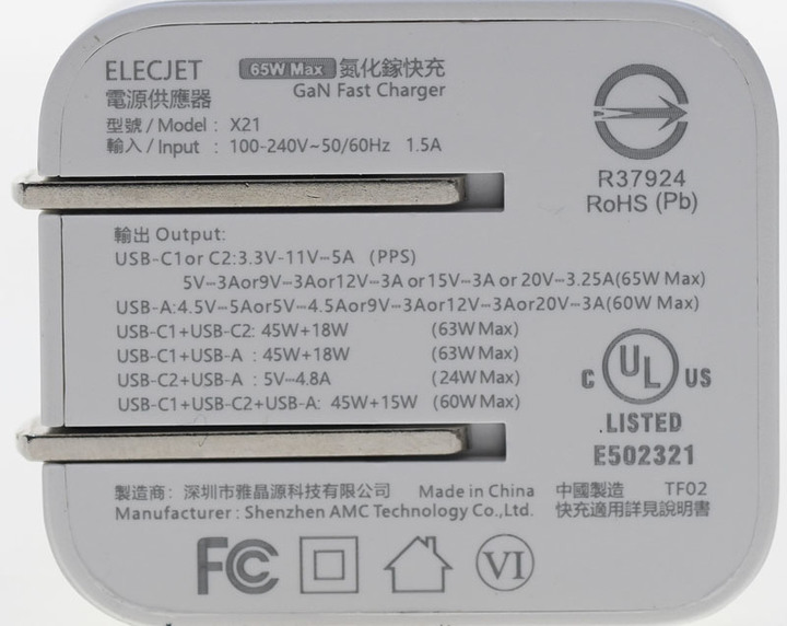 ELECJET氮化鎵GaN三埠65W快速充電器簡測