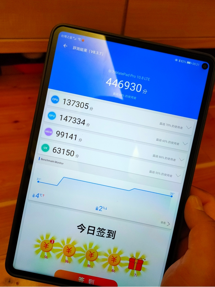 [小開箱]Huawei Matepad pro 8G256 LTE