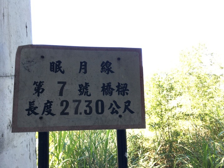 一個人探訪消失在雲霧中的森林鐵道-阿里山眠月線