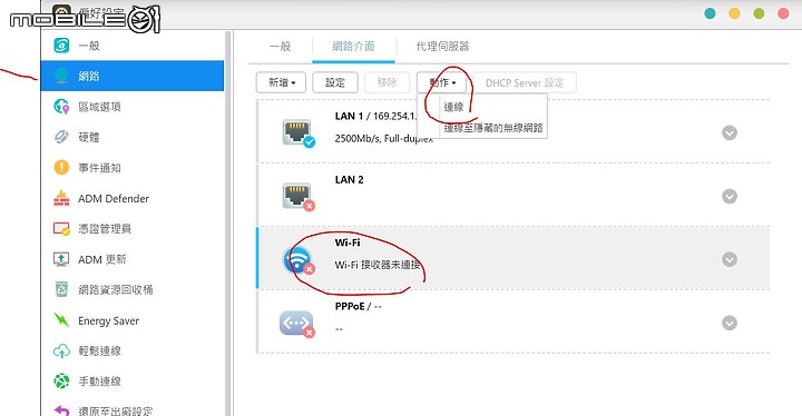 手機4G吃到飽熱點和使用NAS備分的應用(ASUS+ASUSTOR不專業文)