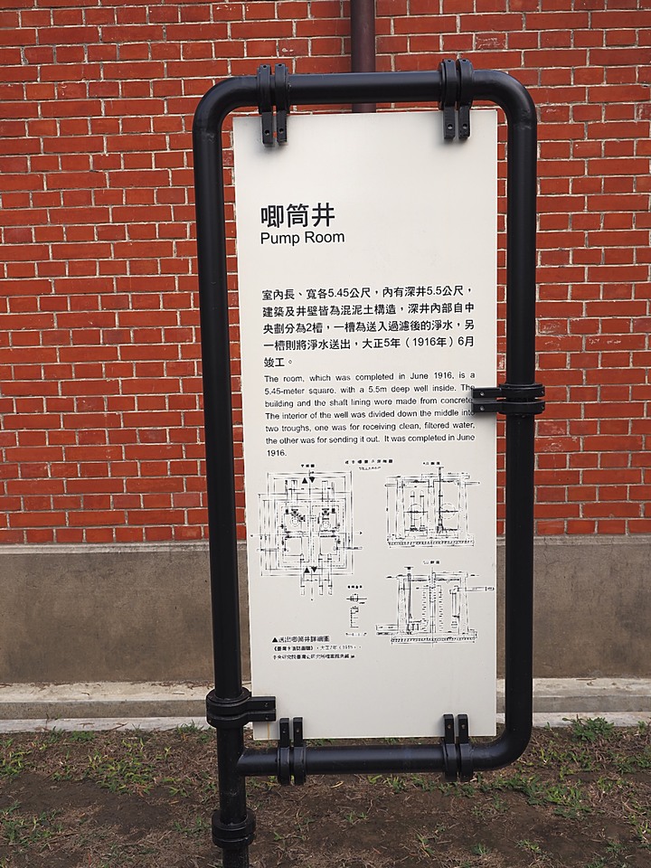 臺南 山上 花園水道博物館 — 飲水思源,大臺南的第一代自來水設施之一部分