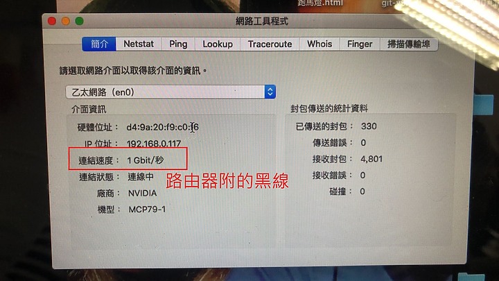 原價屋賣的網路線CAT.5E,標榜支援1G,但實際只到100M...?