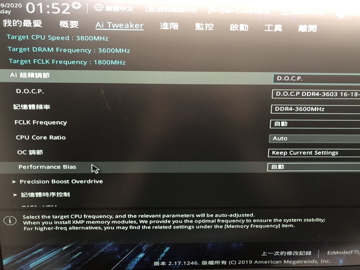 美光DDR4 3600 無法使用雙通道