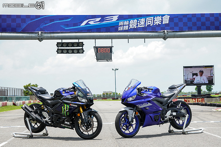 YAMAHA 台灣山葉機車 YZF-R3 媒體競速同樂會全記錄！賽車魂就該在賽道上解決！