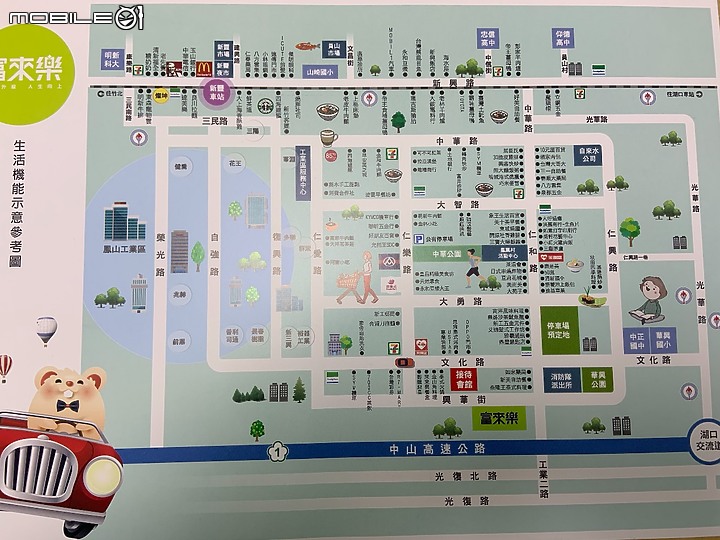 點我看大圖 新竹湖口新建案看房一日遊 富來樂、大清至寶、美麗人生、真愛10
