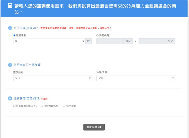 【續篇】超推薦Panasonic PX頂級旗艦-分離式空調/冷氣,實在太喜歡省電超有感,雲端操作好智慧,空氣淨化看的見!