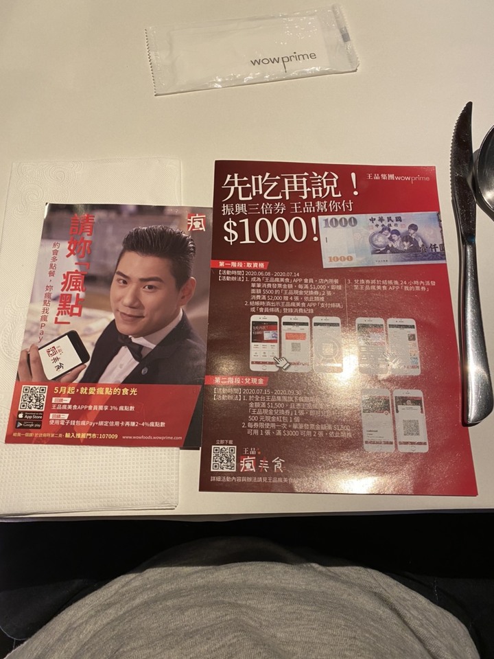 西堤牛排(王品)優惠分享