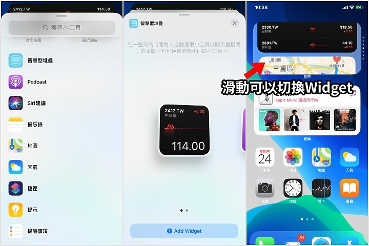 10個iOS14新功能動手玩 包括發表會上沒提到的那些