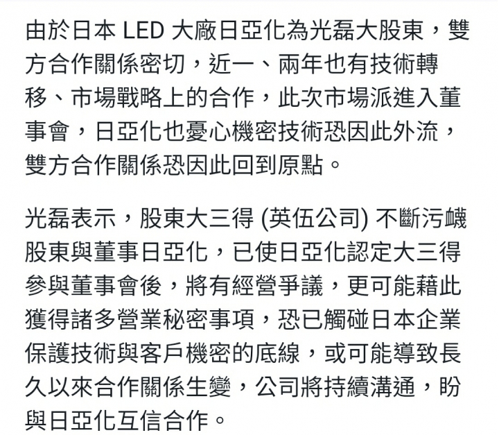 光磊阿光磊 悲劇