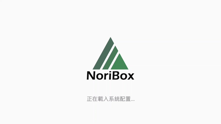 [開箱]勾起回憶的時光屋-NoriBox遊戲機