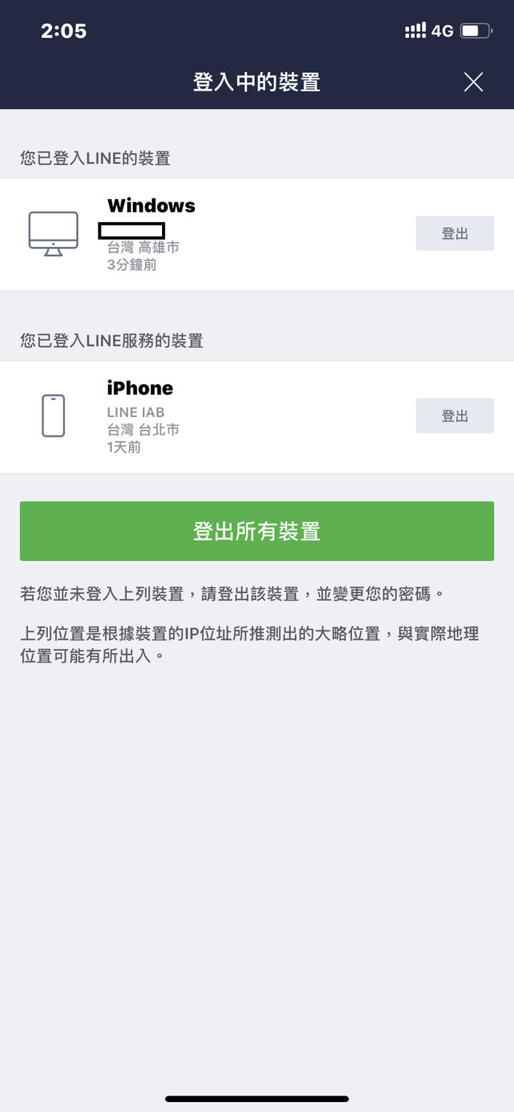請教各位先進 iphone這樣是被駭嗎