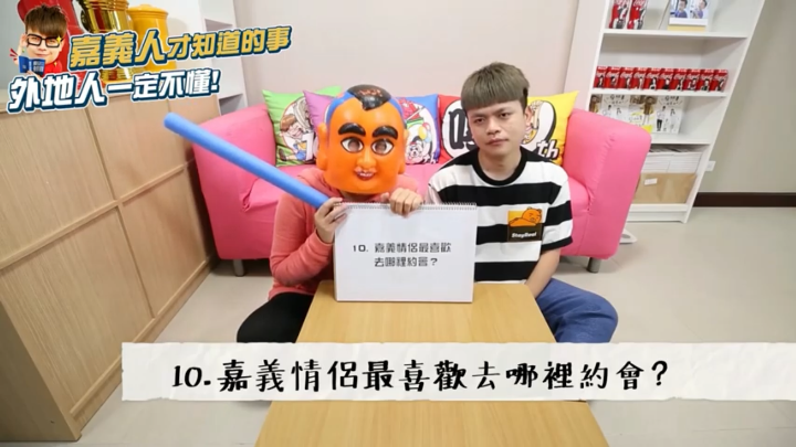 騎遊「嘉義人才知道的10件事」…