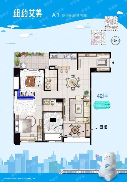 「誠實看屋]不在紐約沒有艾美的「紐約艾美」