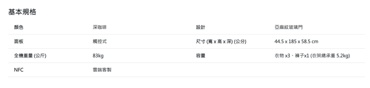 開箱文 更衣室的LG電子衣櫥E523FR