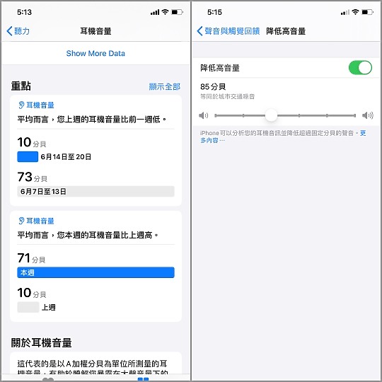 10個iOS14新功能動手玩 包括發表會上沒提到的那些