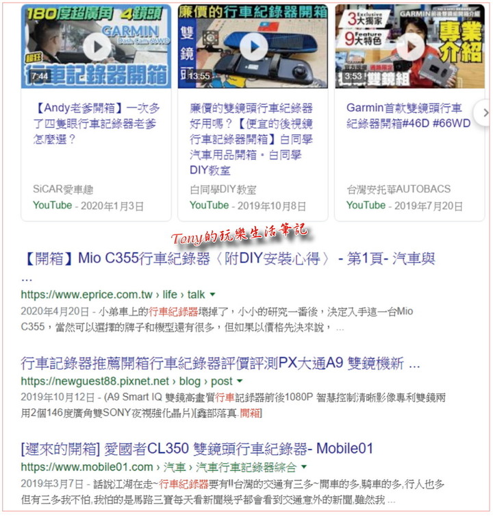 購買電子產品就怕踩到雷 － 消費性電子商品購買挑選經驗談