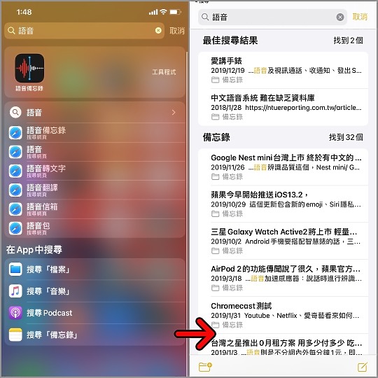 10個iOS14新功能動手玩 包括發表會上沒提到的那些