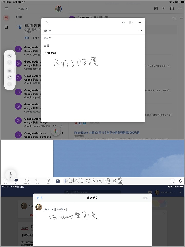 iPadOS 14的隨手寫Scribble太好玩了 試用後回答你9個疑問
