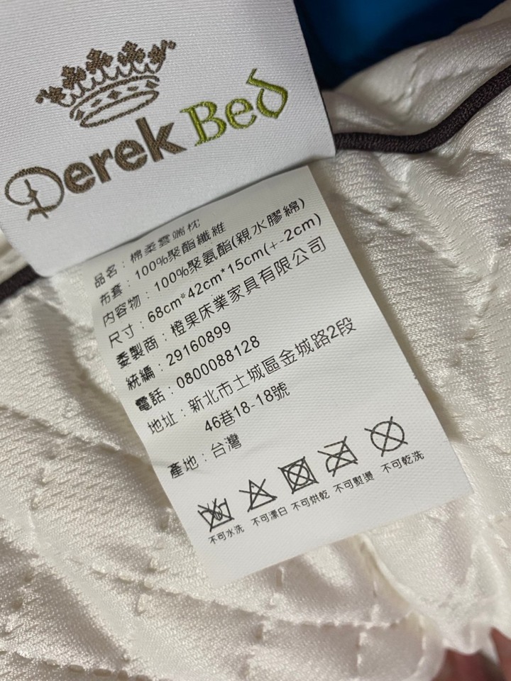 [開箱]乳膠枕之外的另一選擇-親水膠棉 德瑞克棉柔雲端枕