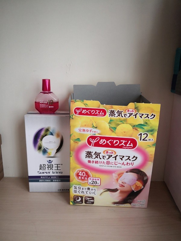3個減緩眼睛疲勞好物分享