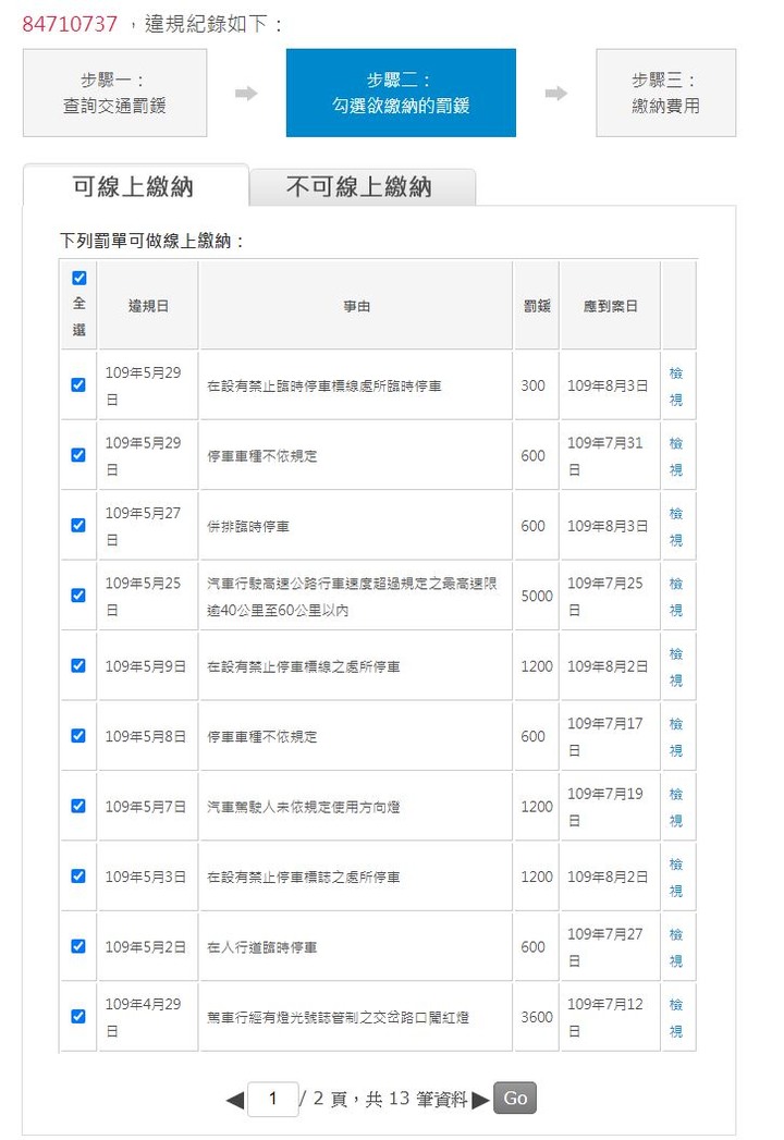 點我看大圖 世豪學長拚國旅,叭叭叭~ 闖紅燈好棒棒唷!