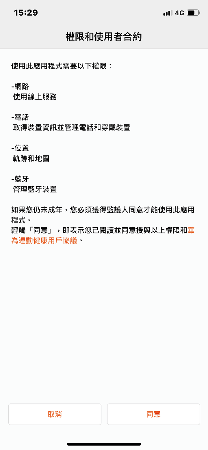 HUAWEI WATCH GT2 華為智慧手錶開箱與IOS使用心得