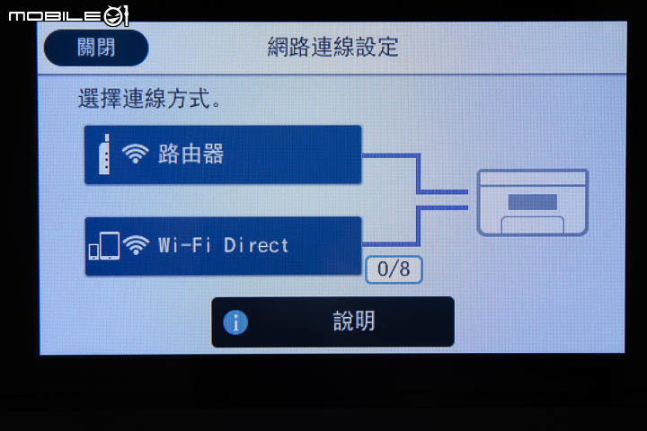 Epson WorkForce Pro WF-C879R 大型彩噴事務機實測 列印速度直追雷射印表機