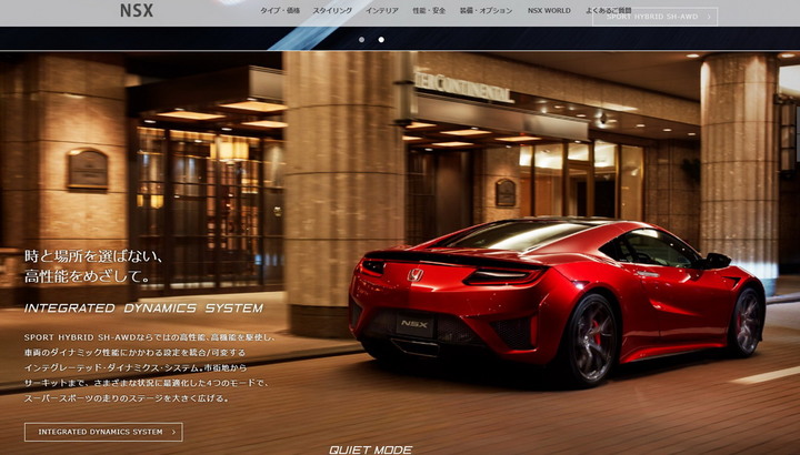 受武漢肺炎影響生產線與零件供應鏈,Honda NSX 自台灣官網下架、停止接單!