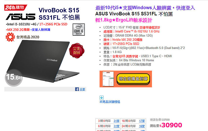 Acer Aspire A315-55G 還是 ASUS VivoBook S15 S531FL??
