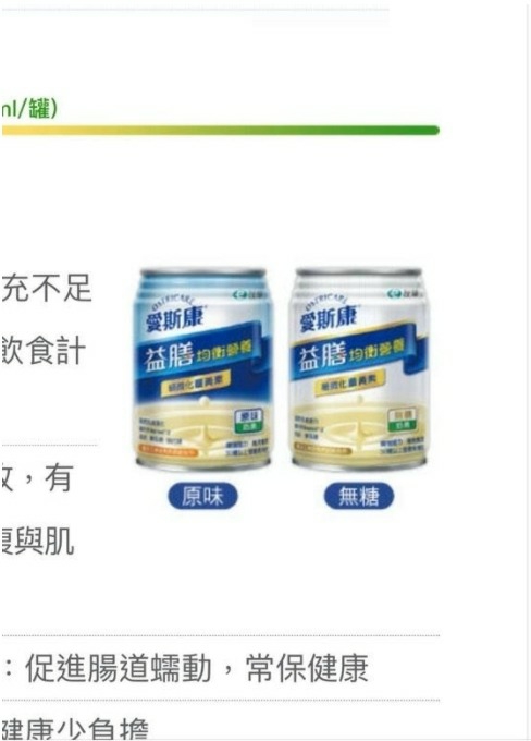 增強體力的保健食品選擇