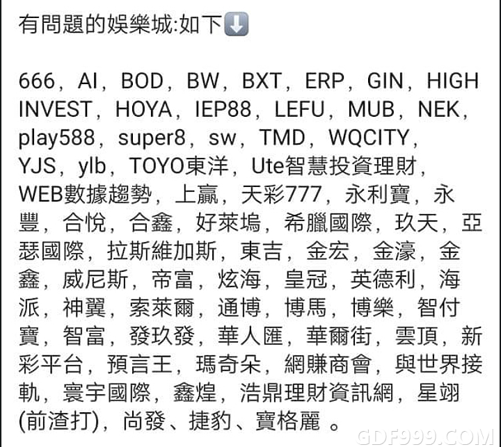 【分享】165反詐騙專線通報的詐騙黑網公告，希望大家不要再有人受害！