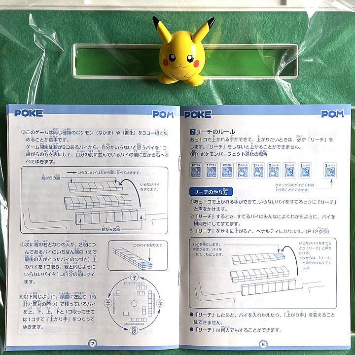 【收藏迷報到】皮卡丘的奇幻旅程,這些年,伴我度過年少無知的可愛皮卡丘們!