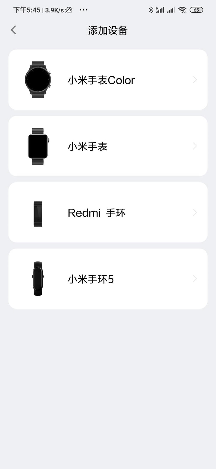 小米手環5 NFC 開箱