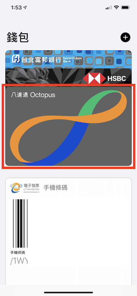 香港於6/2正式推出八達通可加入Apple Pay