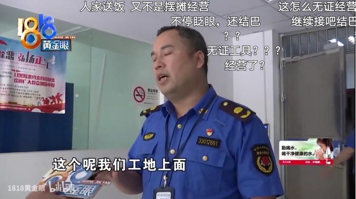 看中國地方媒體如何打臉中國城管！（影片）