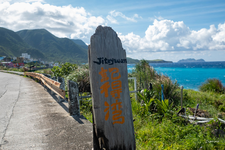 我在蘭嶼流浪的日子