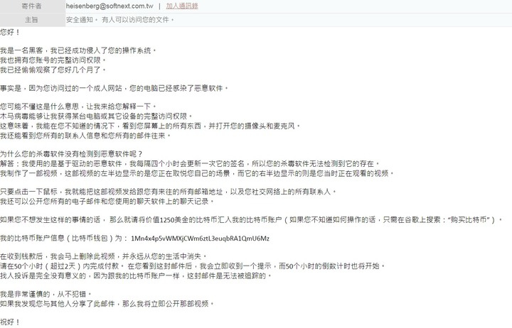 恐嚇信