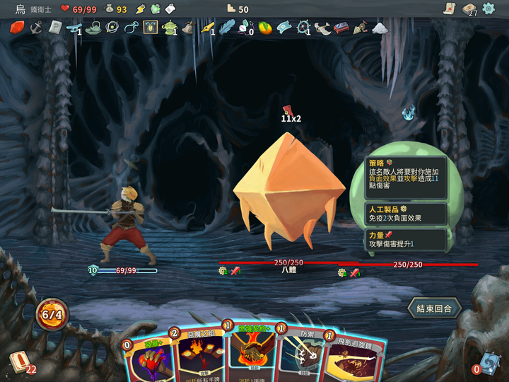 Slay the spire 殺戮尖塔 遊戲介紹與心得